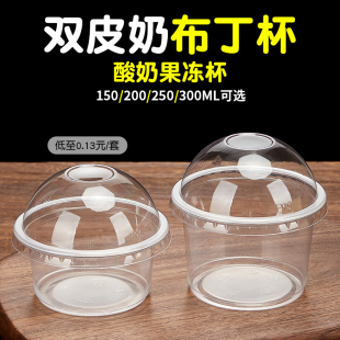 一次性网红布丁杯带盖酸奶小碗果冻豆花芒果专用双皮奶杯子打包盒