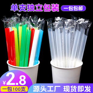 吸管一次性珍珠奶茶粗吸管单独包装 商用塑料透明尖头大吸管100支