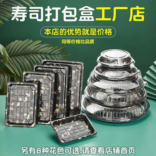 寿司打包盒-工厂店-价格就是优势