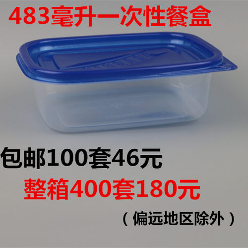 包邮483ml一次性千层100套餐盒