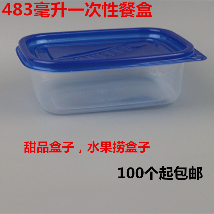 483毫升长方形水果捞打包盒