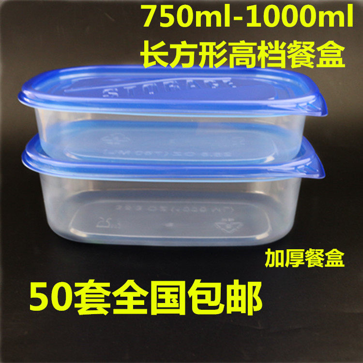 长方形750毫升1000毫升打包盒一