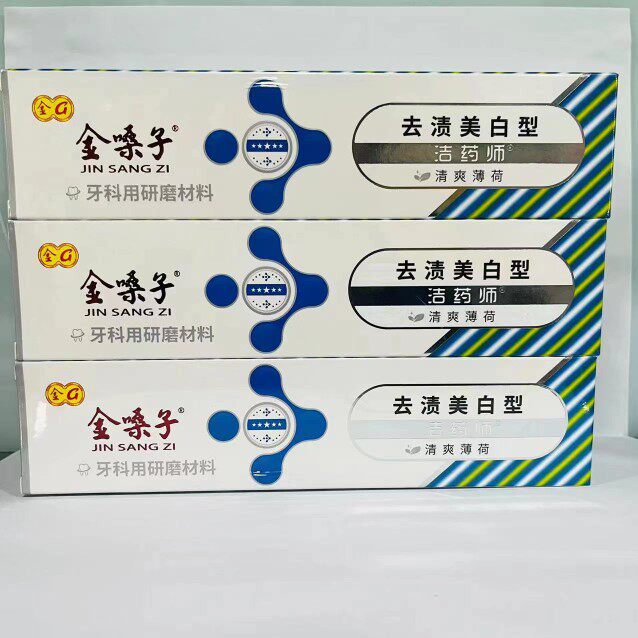 金嗓子去渍美白型牙膏  两支包邮