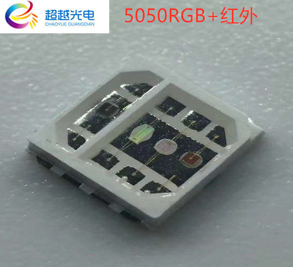 5050  rgb 红外灯珠4颗芯片 led发光二极管贴片灯珠5050rgb加红外