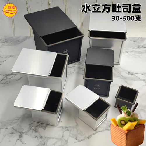乾能水立方不沾吐司盒不沾铝合金