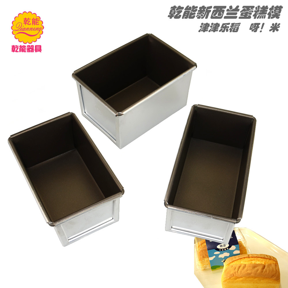 乾能烘焙长方形新西兰面包蛋糕盒