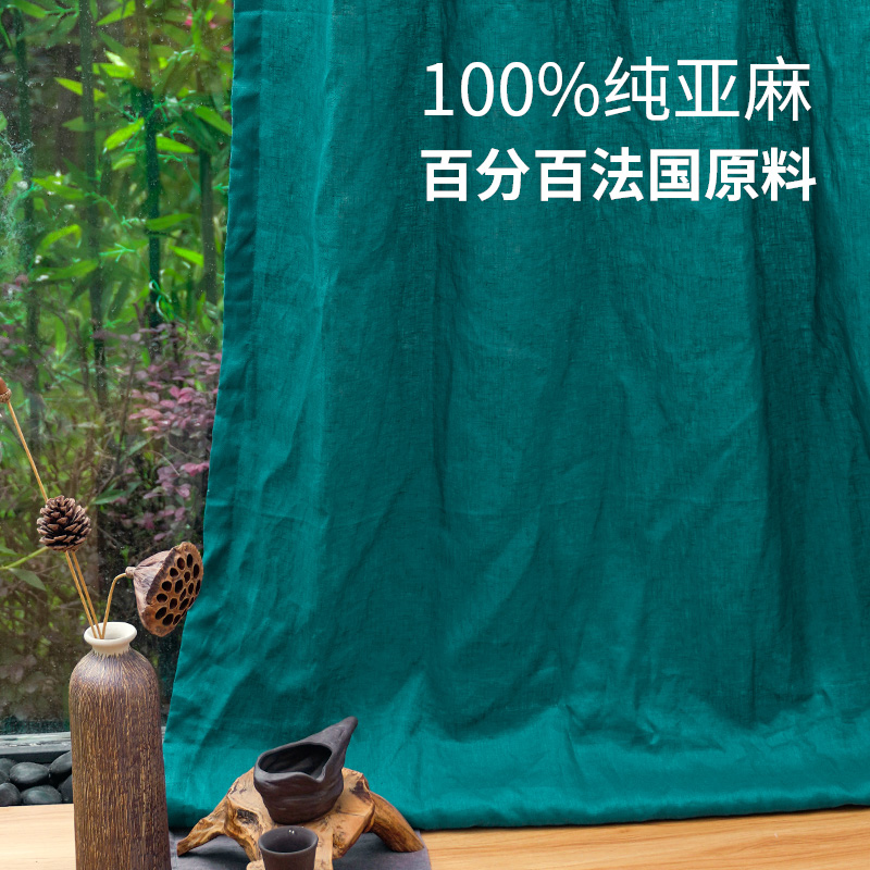 天然纯亚麻窗帘孔雀绿色天然纯麻料半遮光禅意日式和风茶室灰拼接