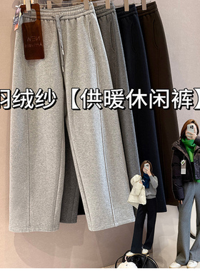秋冬女士韩版时尚洋气【供暖微弧窄阔腿休闲百搭通勤裤】15466