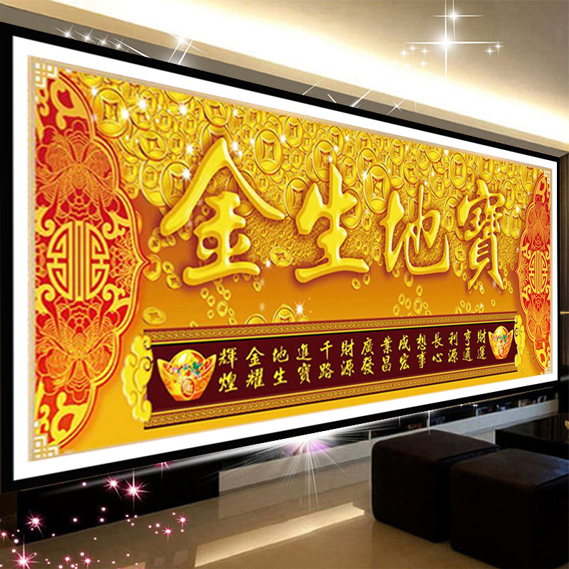 钻石画新款满钻客厅生意兴隆宝地生金元宝钻石绣贴画十字绣大幅5d