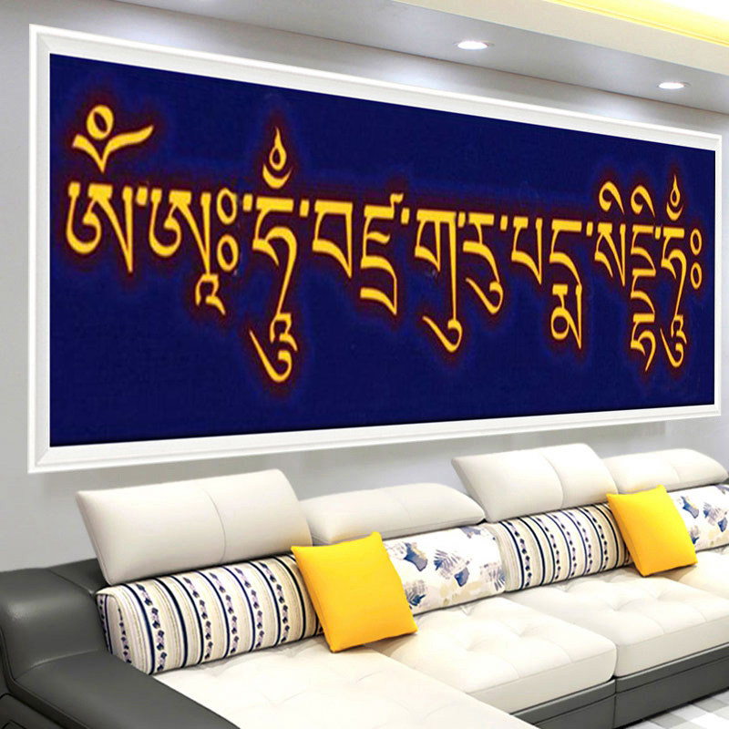 钻石画新款满钻客厅六字真言莲花生大士心咒贴钻十字绣莲师像大师