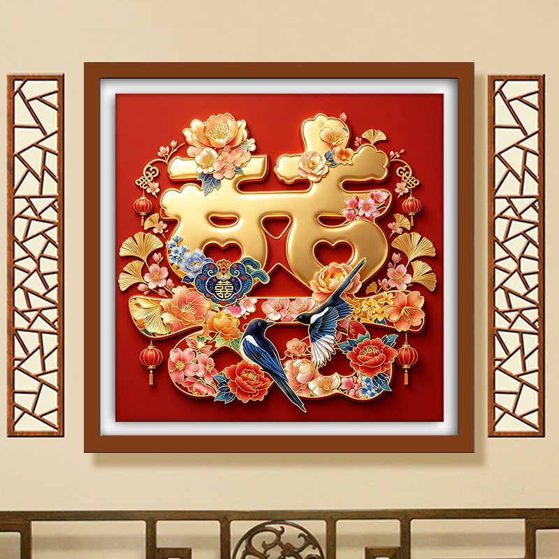 5d钻石画结婚礼物客厅贴钻十字绣线绣玄关喜鹊喜字喜庆送礼红底图