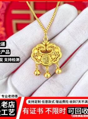 金包银平安锁宝宝满月百天周岁礼