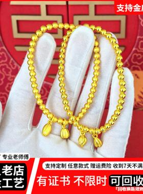 金包银两世欢莲蓬转运手链弹力绳