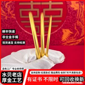 金包银古法素圈实心手镯送女朋友