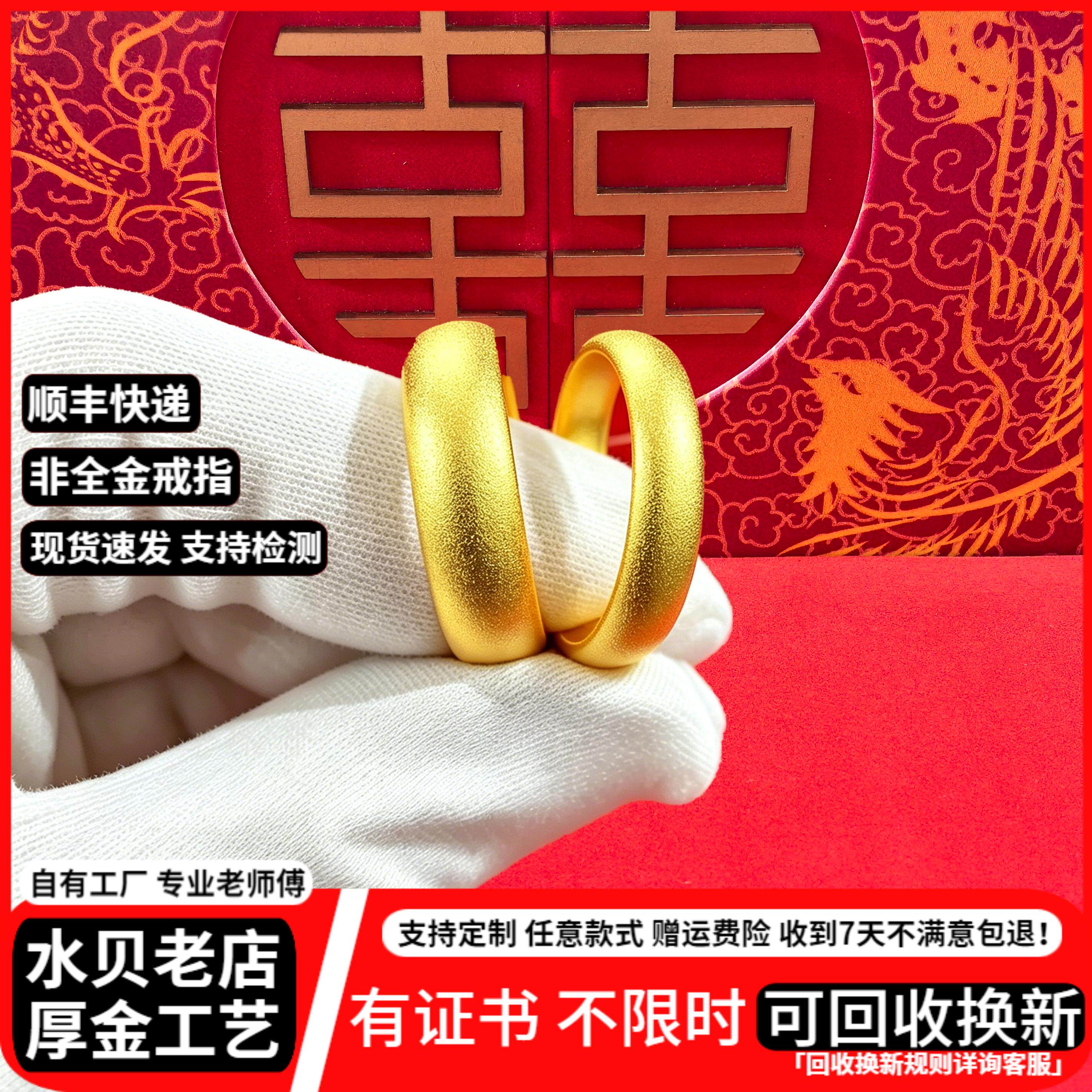 金包银泥鳅背戒指古法磨砂实心情侣对戒送男女友结婚摆台生日礼物