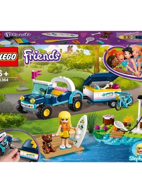 LEGO乐高41364 好朋友斯蒂芬妮的多功能工具车女孩礼物拼搭玩具
