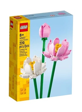 LEGO乐高40647荷花积木玩具益智拼装男女生diy儿童节礼物玩具桌摆