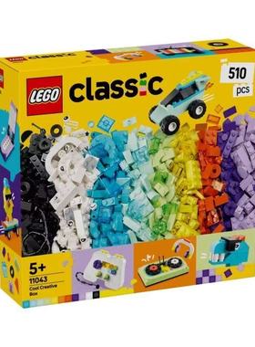 LEGO/乐高11043炫酷百变积木盒积木玩具拼装男女孩儿童礼物