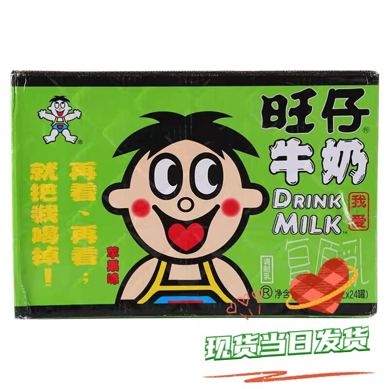 旺旺 旺仔牛奶245*24罐苹果味整箱包邮复原乳原谅绿早餐奶