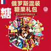 俄罗斯进口混合装糖果巧克力牛奶夹心坚果紫皮糖喜糖年货散装零食