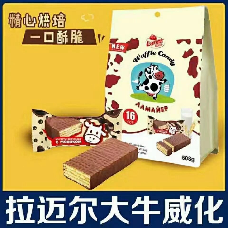 进口俄罗斯拉迈尔大奶牛威化糖果原装巧克力夹心饼干独立装