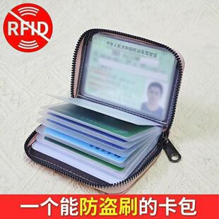卡包女防消磁证件位大容量驾驶证多卡位卡片包钱包一体包零钱驾照