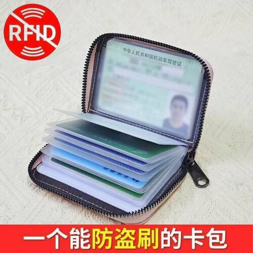 卡包女防消磁证件位大容量驾驶证多卡位卡片包钱包一体包零钱驾照