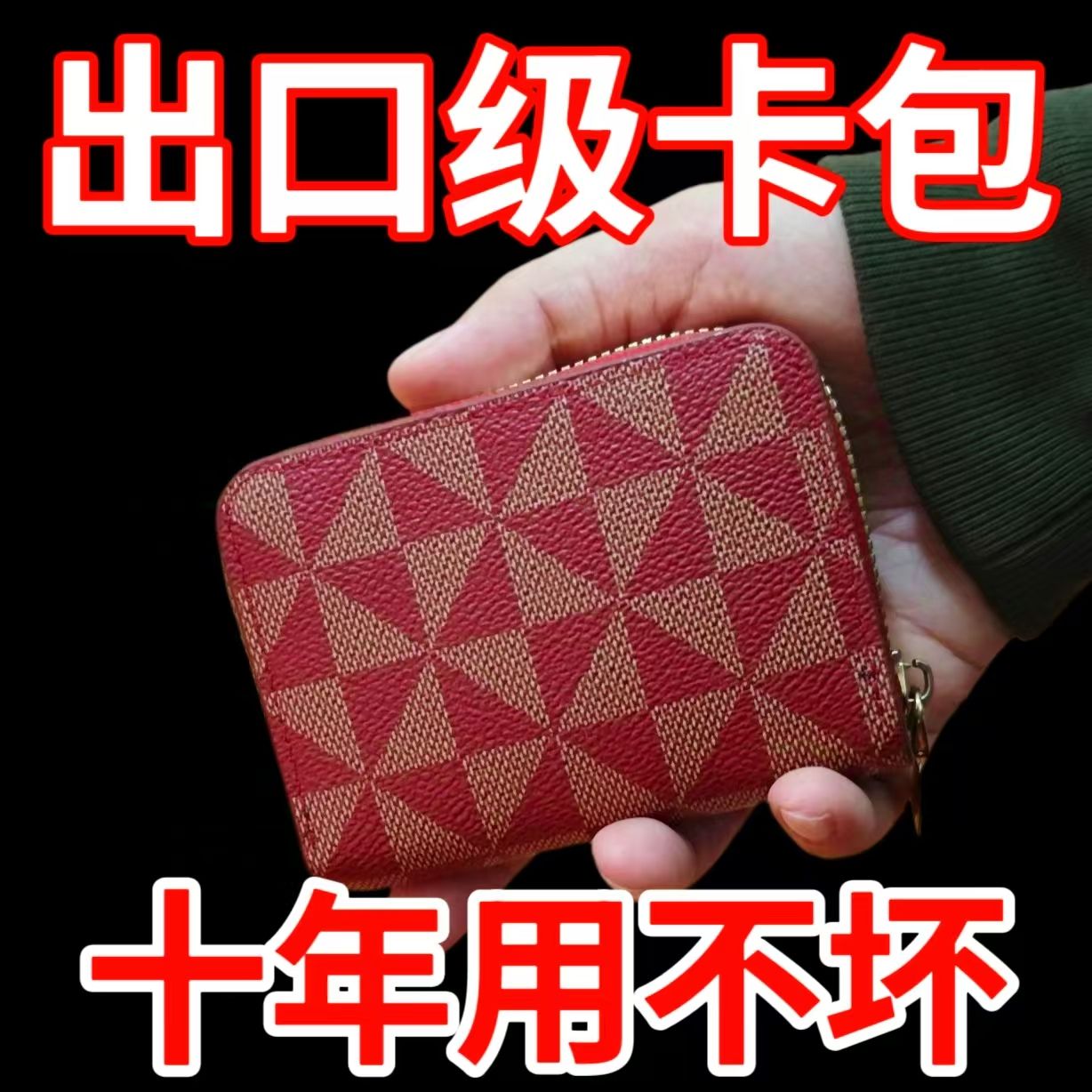 防盗防磁卡包大容量小卡包多卡位卡包
