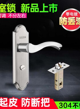 不锈钢卫生间锁家用通用型厕所门把手洗手间门锁无钥匙浴室门专用
