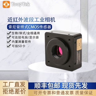 图谱显微镜工业相机IUA4100KPA系列USB摄像头高清2000万像素usb3