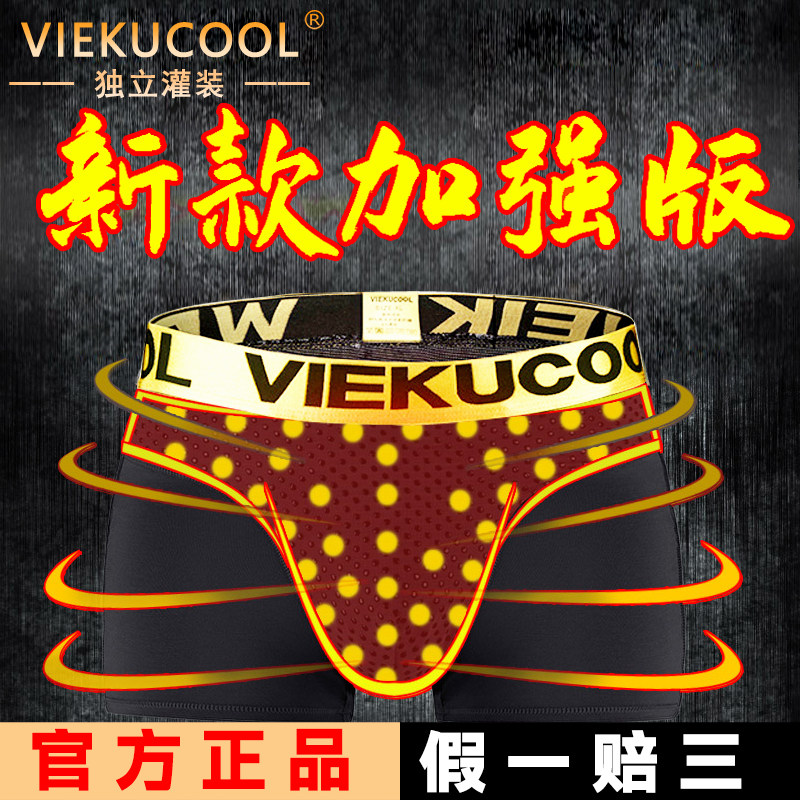 2026vk英国卫裤官方正品增强版大码磁功能裤衩四季透气男士内裤头