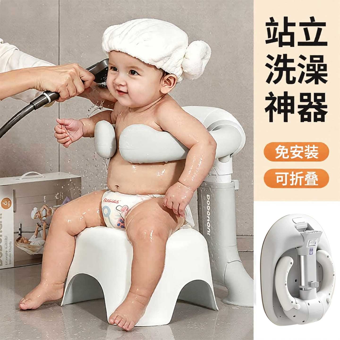 宝宝站立洗澡神器婴儿洗浴淋浴架6个月儿童折叠洗头屁股辅助支架