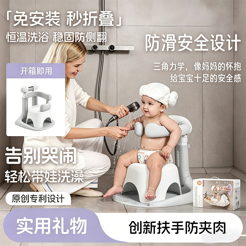 周岁宝宝站立洗澡神器儿实用礼物