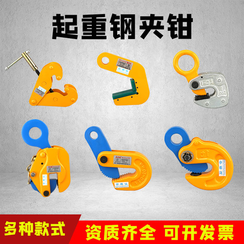 起重吊钳钢板开口工字钢水平夹子