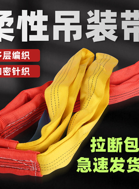 柔性吊装带起重吊带圆型双扣环形吊车工业国标2吨3T6米5M拖车绳扣