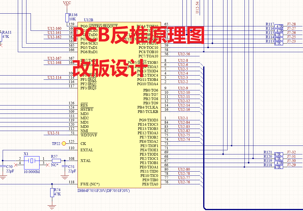 PCB原理图反推  硬件开发设其它设计服务
