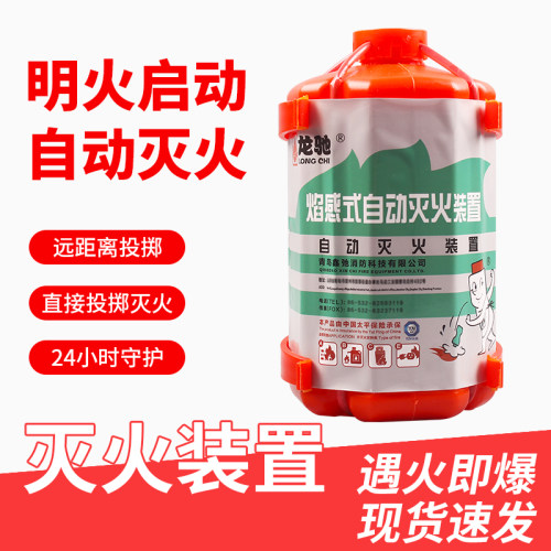 龙驰自动灭火装置水基灭火器水系