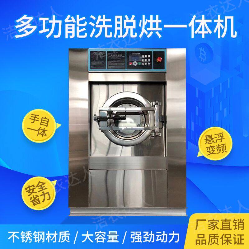 工业水洗机30公斤工作服商用洗脱机美容院大型洗衣机25公斤宾馆