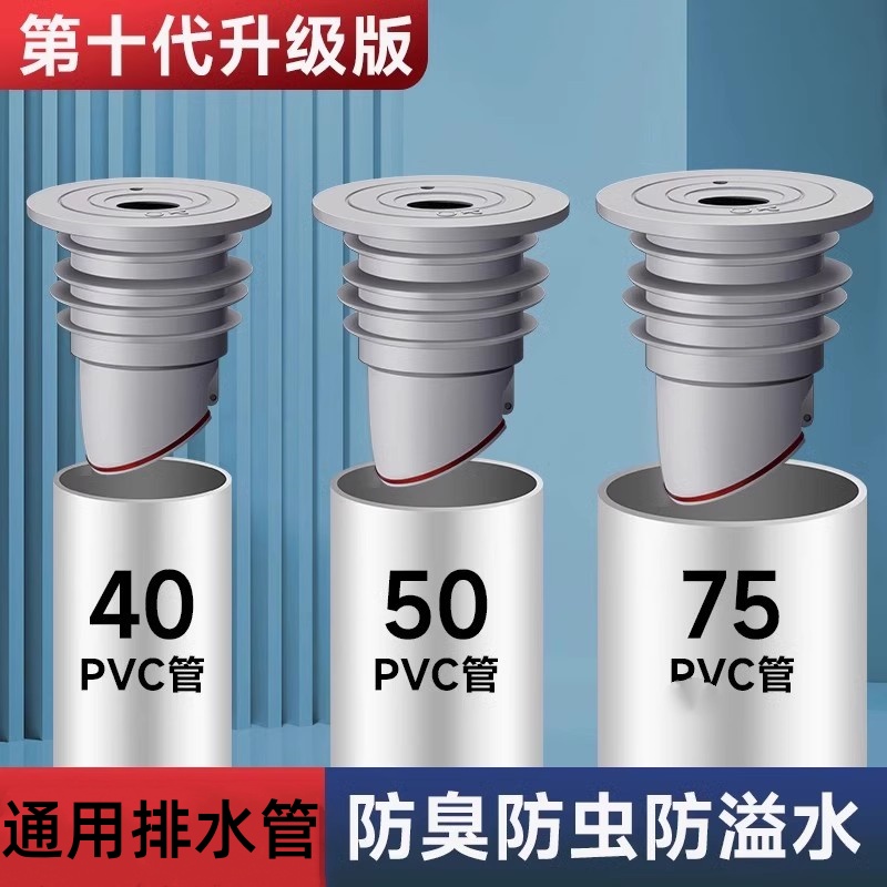 下水管道防返臭密封塞