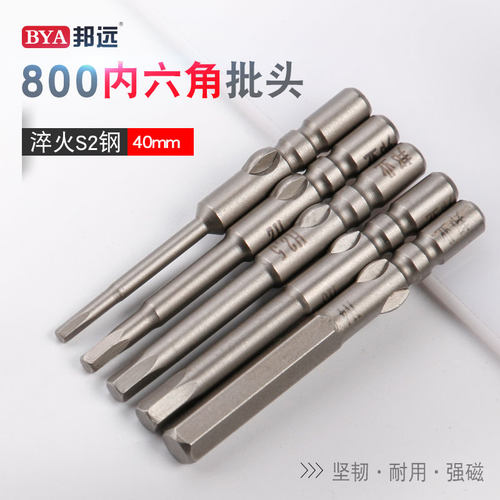 800内六角电批头S2钢材