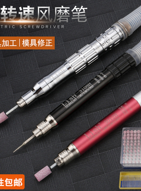 台湾力宏LISH气动工具研磨机打磨机风磨笔抛光机风动小型磨光机