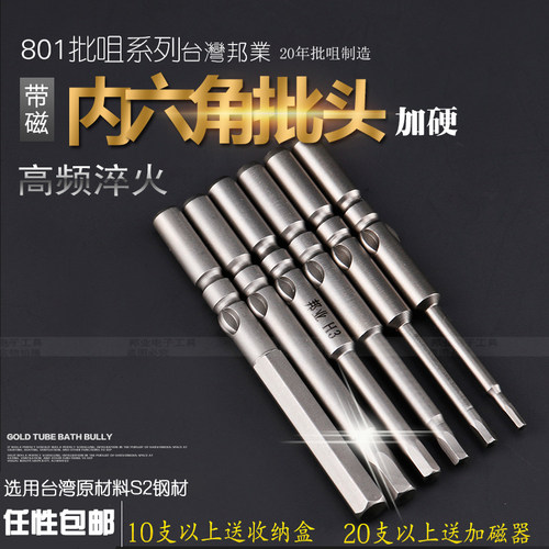 加硬带磁性801M5杆子做工精良