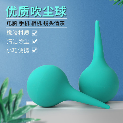 硅胶防爆大风力吹尘球邦远