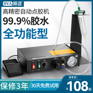 全自动点胶机982半自动滴胶机打胶机锡膏UV硅胶密封胶AB胶灌胶机