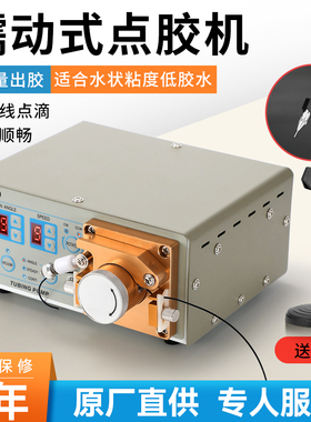 蠕动式点胶机TP50数显智能打胶机502快干胶UV油墨胶水 可定时定量