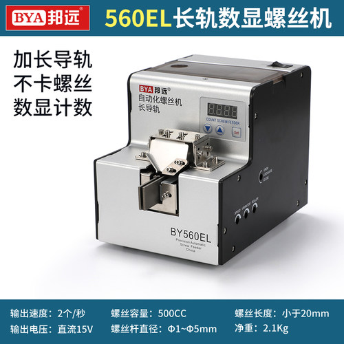 加长导轨适合特别要求的螺丝
