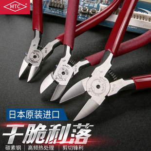 22斜口钳工业级高达模型偏口钳子6寸5寸4寸 日本进口MTC水口钳MTC