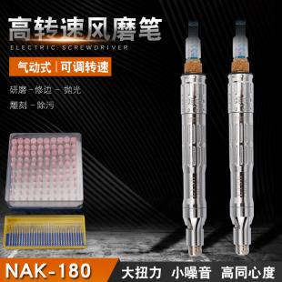 180气动打磨机风动刻磨机风磨笔玉石雕刻抛光 台湾力宏强扭力NAK