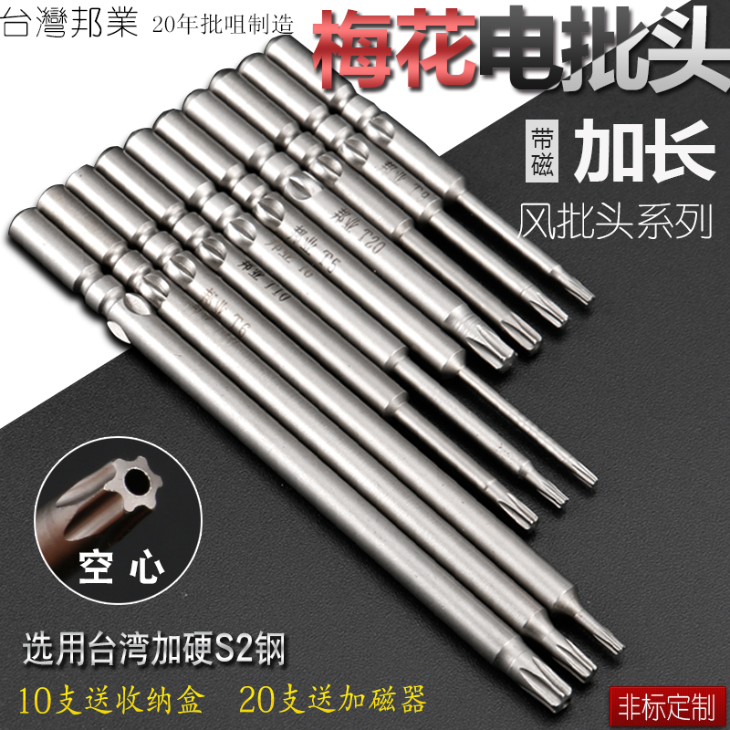 加硬带磁801M5杆子做工精良