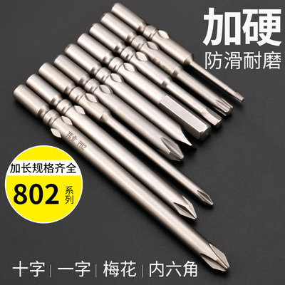 加硬带磁802M6杆批头